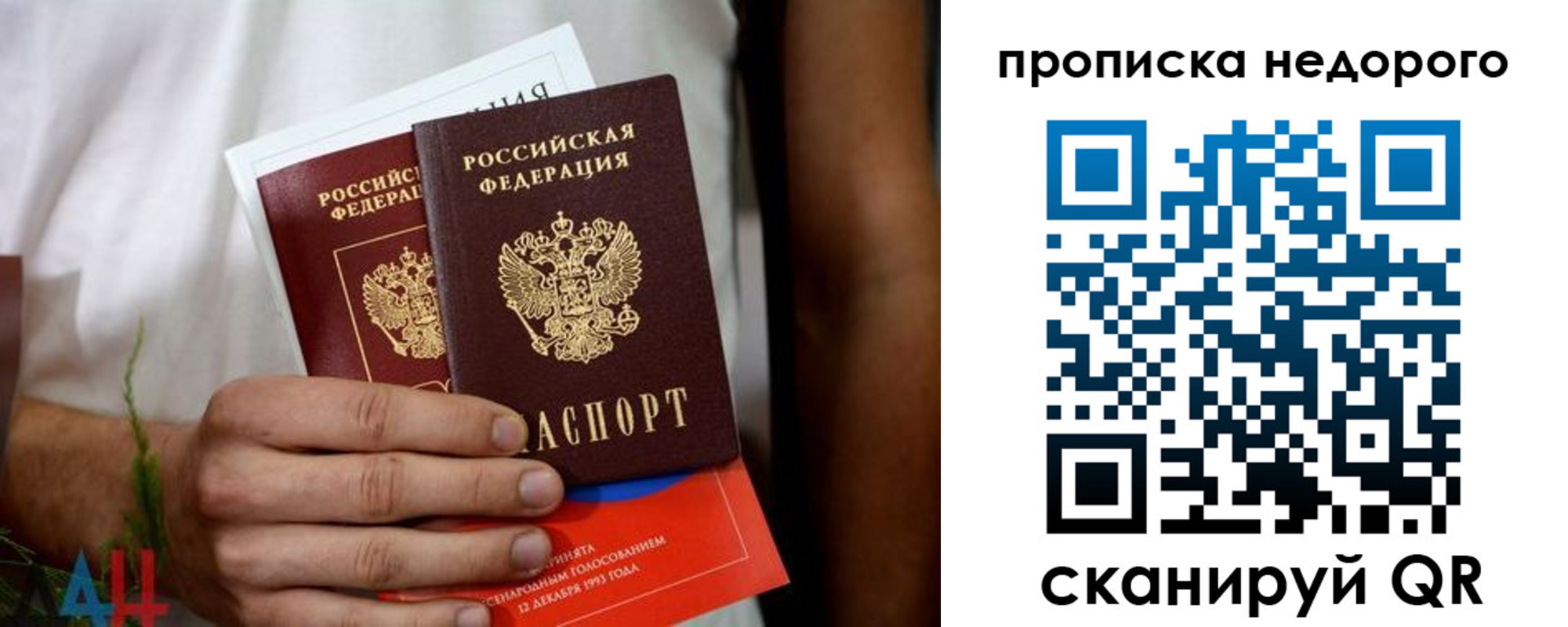 временная регистрация для всех в Свердловской области