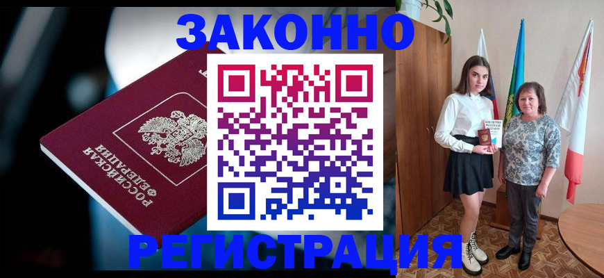 временная регистрация гарантия в Свердловской области