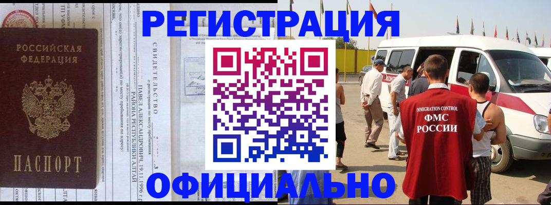 временная регистрация в квартире в Свердловской области