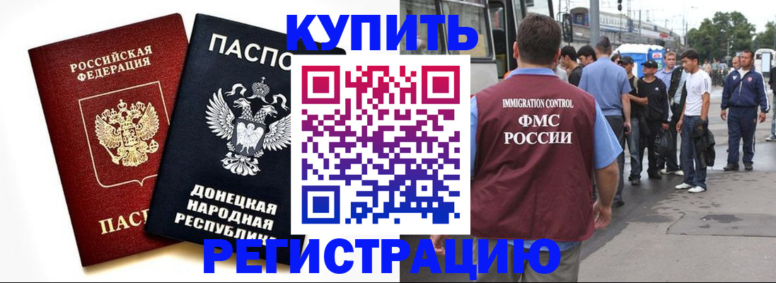 временная регистрация недорого в Свердловской области